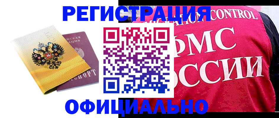 прописка для школы в Валдае