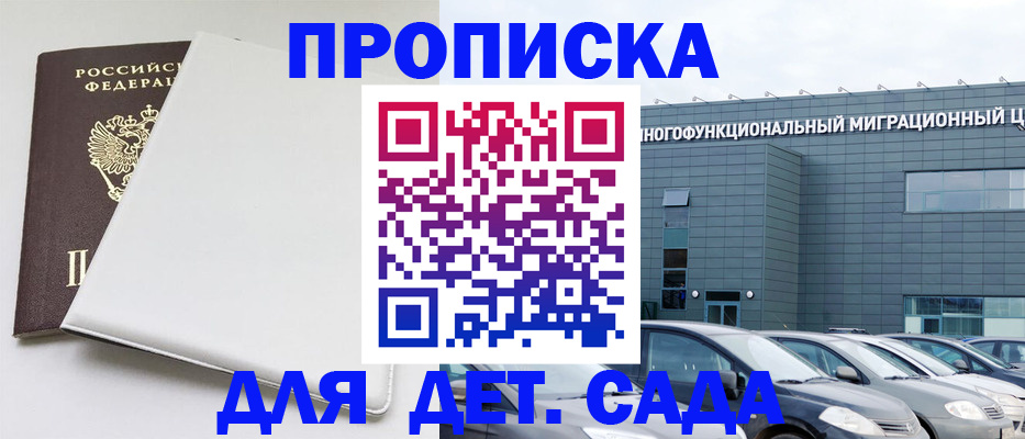 временная регистрация в квартире в Валдае