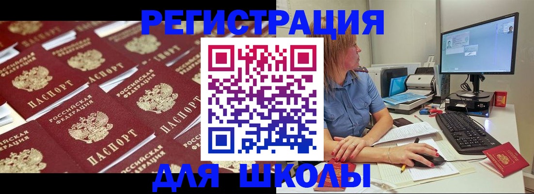 временная регистрация в квартире в Валдае